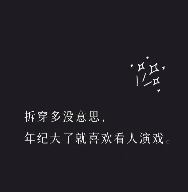 如何与一个每次都会被拆穿谎言的朋友相处「」 行业资讯