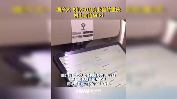 中联航有wifi吗「国产大飞机有wifi了吗」 行业资讯